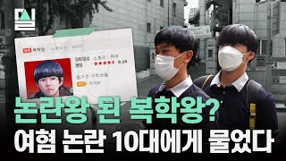 여혐 논란 기안84 복학왕…혐오표현에 대한 웹툰 ‘찐’팬의 생각은? | #밀실
