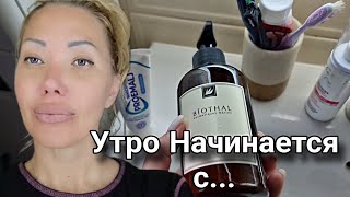 Что в Моей Ванной🍁Декор для Ванной Комнаты🍁Чем я Умываюсь🍁Уход за Телом 🍁Любимые Полотенца🍁