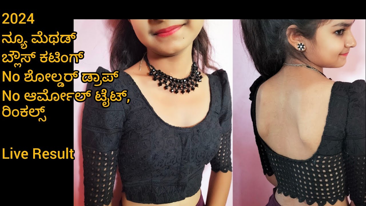 small size Deep neck blouse. All in one video for measuring, cutting, and stitching, ಕನ್ನಡ