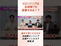 AIエンジニアは未経験でも需要がある！？ #エンジニア転職 #未経験エンジニア #プログラミング #エンジニア採用 #aiエンジニア #機械学習 #shorts