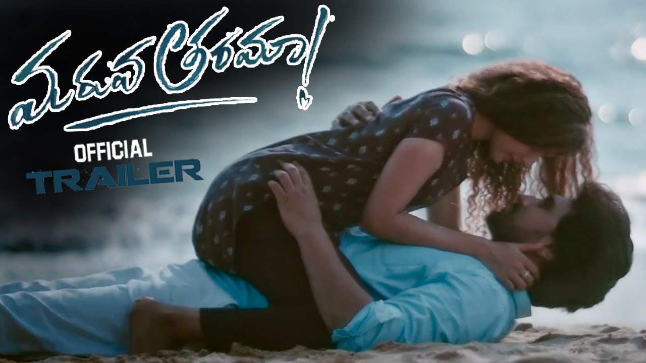 Maruva Tarama Movie Official Trailer || Hariish Dhanunjaya || Athulya || Avantika || Hash Cinemas