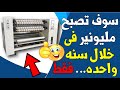 اقوى مشروع مربح في مصر وتصنيع منتج مطلوب بالاطنان   مشروع صناعة الشريط اللاصق او تصنيع السلوتيب دندنها