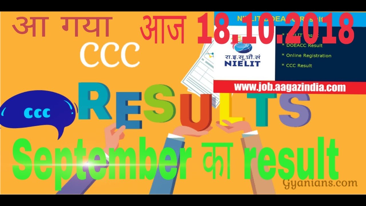 ccc september 2018 ka results dekhei!! ccc का परिणाम आ गया आज 18.10.2018