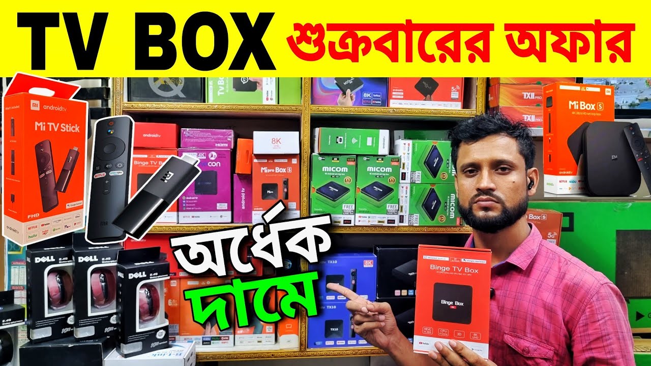 Android Tv Box Price In Bangladesh 2023😱Android Smart Box For Lcd Led