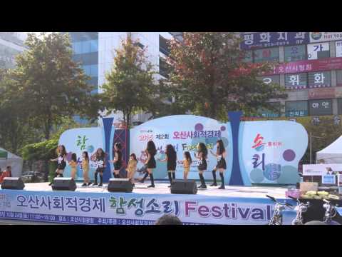 오산드림걸즈
