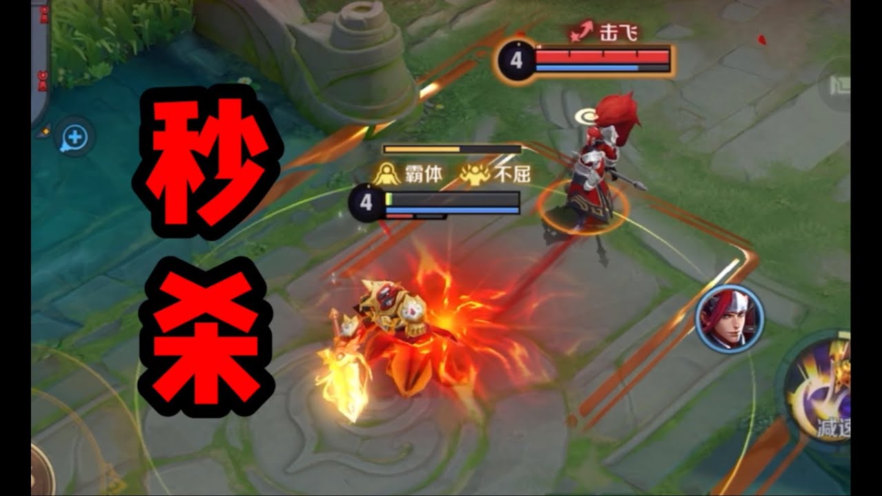 项羽：我以为减速带呢