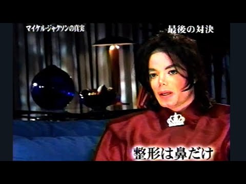 マイケルジャクソンの真実　10/10-1　整形とかについて・・・