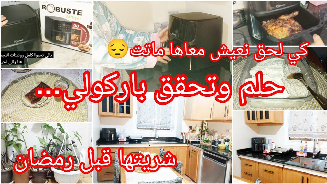 باركولي شريتها فرحتي كبيرة🔥جربتها قدامكم/بعثتهالي وماخلتهاش في قلبي♥روتين الطاقة الايجابية 