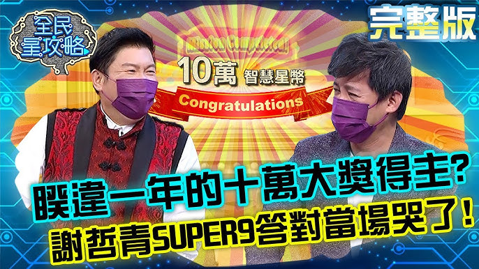 謝哲青小心 鍾欣凌放話不讓研究員解說 蔡尚樺 大家都來嗆聲是怎樣 曾國城小call 完整版餐桌上的品味達人ep518 全民星攻略 Youtube 謝哲青小心 鍾欣凌放話不讓研究員解說 蔡尚樺 大家都來嗆聲是怎樣 曾國城小call 完整版餐桌上的品味達人ep518 全民星攻略 Youtube