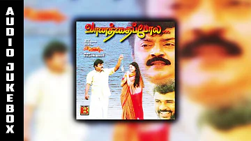 Vaanathaippola | Audio Jukebox | S. A. Rajkumar