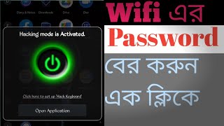 How to find out the password of Wifi with mobile. Rayhan Trick Bd screenshot 5