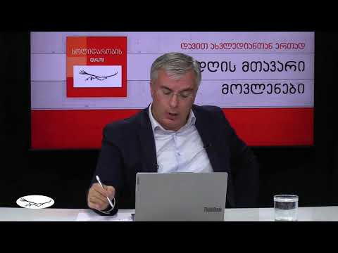 \"სოლიდარობის დრო\" -  დავით ახვლედიანთან ერთად