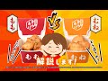『からあげ(もも・むね)おいしさのヒミツ』篇(ナレーション付)~セブン‐イレブンおいしさ伝え隊22~