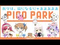 2022年は毎日猫の日という事にする！【PICO PARK】