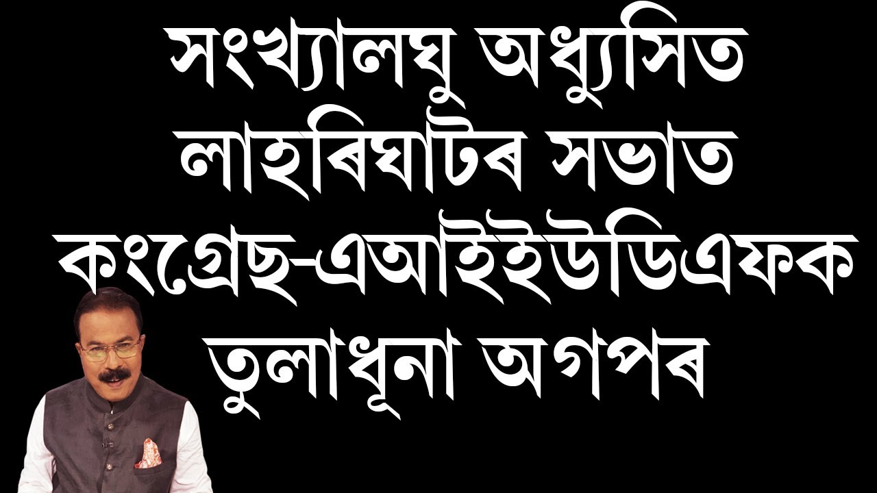 24 GHANTA WITH ATANU BHUYAN EPISODE OF FEB 10 PART 5 YouTube
