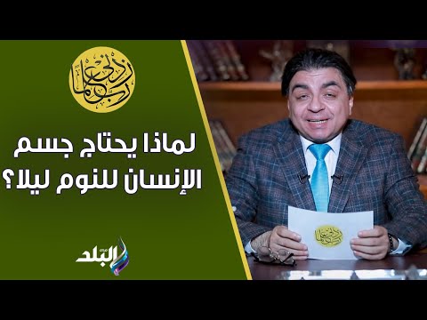د جمال شعبان يكشف أسباب الشخير ليلا