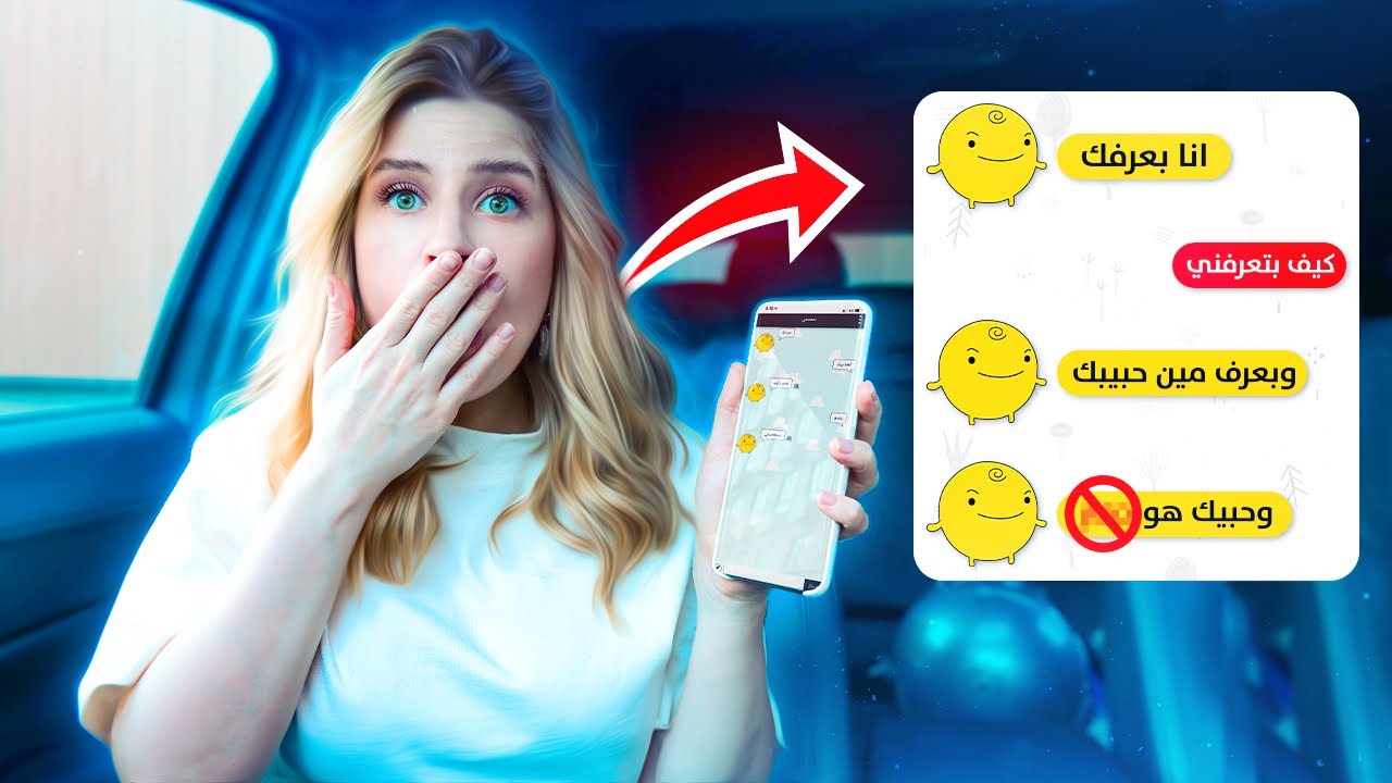 تطبيق سمسمي الغريب عرف معلومات سرية عني 😭!؟ عرف كم اطلع من اليوتيوب 😱💸