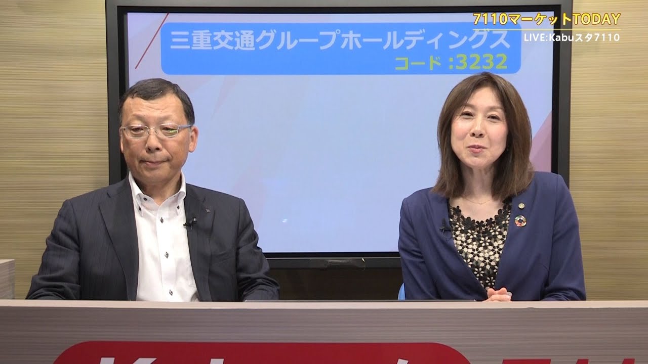 7110マーケットTODAY 9月29日 IRインタビュー【［3232］三重交通