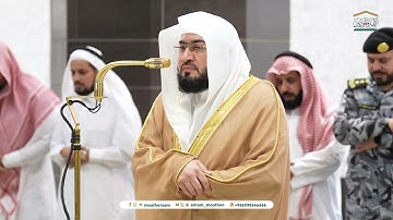 تلاوة فضيلة الشيخ د. بندر بليلة من صلاة العشاء 11 جمادى الأولى 1446هـ (خواتيم سورتي ق و المدثر).