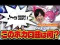 俺がボカロ曲の最高音だけ歌うからなんの曲か当ててくれ
