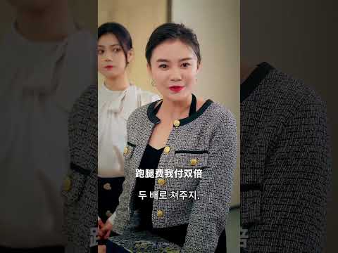 그녀가 가짜를 한눈에 알아봤다