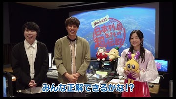 「日本列島生きもの超伝説　劇場版ダーウィンが来た！」水瀬いのり・こうちゃん、須貝駿貴（QuizKnock）コメント付予告60秒【2023年2月3日(金)全国公開】