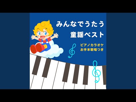 かえるのがっしょう (テンポよくうたうVer) [「NHK教育テレビ Eテレ...
