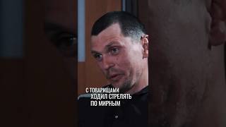 Украинец рассказал, как расстреливали мирных на Донбассе