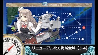 艦これ二期 3 4 道中1戦ルート Youtube 艦これ二期 3 4 道中1戦ルート Youtube