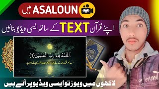 How To Make Beautiful Quran Recitation Videos with Subtitles in Assalon App | Asaloun Quran Editing screenshot 2