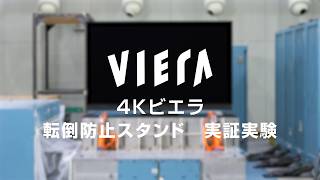 安心設計 | 4K有機ELテレビ Z95C | 4K液晶・有機ELテレビ ビエラ