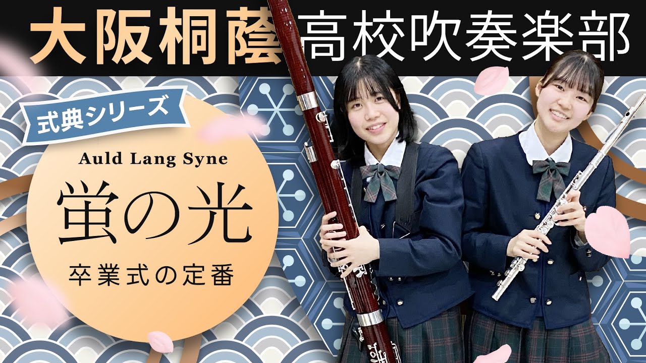 大阪桐蔭高校吹奏楽部 第14回定期演奏会 ブルーレイ 大阪桐蔭高校吹奏楽部 第14回定期演奏会 ブルーレイの通販 by