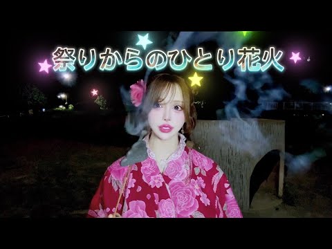 [NomaCame] I Went to a Festival for Fireworks but Ended Up at a Haunted Spot #VLOG