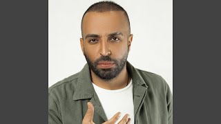 Shof Wajhek - Saif Amer