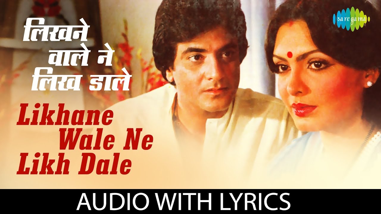 Likhane Wale Ne Likh Dale with lyrics      Lata Mangeshkar  Suresh Wadkar  Arpan