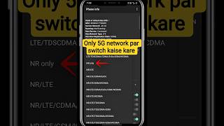 mobile me 5g network nhi aa raha hai || 5g only setting #5g #youtubeshorts