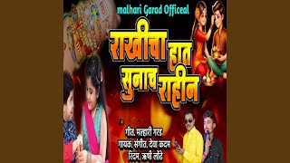 Rakhicha Hat Sunach Rahin