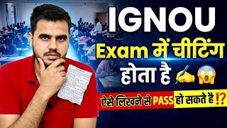 Is Cheating Possible In Ignou Exams   Reality Of Ignou Exam Centre ignou ignouexam2026