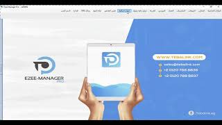 شرح طريقة استيراد العملاء والموردين من شيت اكسيل معد مسبقا screenshot 4