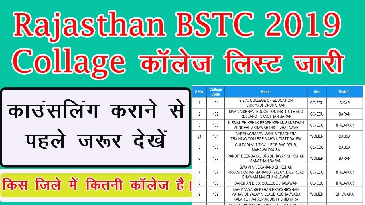 rajasthan bstc college list 2019 | bstc counselling college list 2019