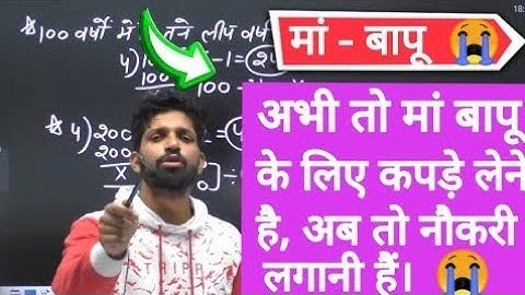 Sandeep Chodhray Sir Motivation video 😭 ma or papa@RojgarwithAnkit  #rojgar_with_ankit #uppolice