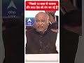 पिछले 10 साल से भाजपा और RSS देश को तंग कर रहे हैं- Mallikarjun Kharge | #shorts