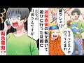 出産後の妻と赤ちゃんを置いてスノボに行くクズ旦那「雪が俺を呼んでる…！」⇒しかし翌日、病院から緊急事態の連絡が…更に！【スカッとする話】