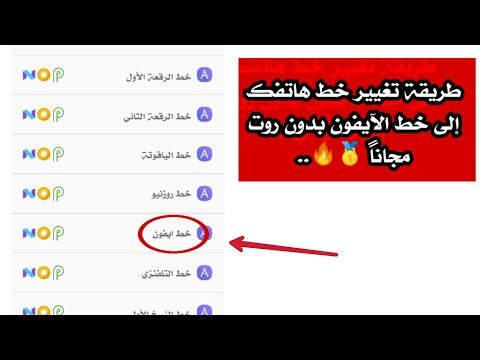 تحميل تطبيق AFonts لتغيير خط هواتف الأندرويد إلى خط الآيفون. تحميل تطبيق AFonts لتغيير خط هواتف الأندرويد إلى خط الآيفون.