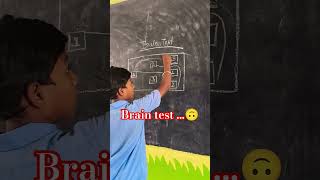 brain test #music #test #school #shorts #games #art #teaching #education