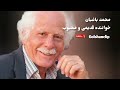 محمد باغبان در آسمان دل من با تصاویر ویدئویی تدوین شده 
