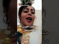 مابغيت فلوس ما بغيت دنيا العونيات اكسبلور الشعبي_المغربي تيك_توك شعبي ترند chaabi amazigh mp3