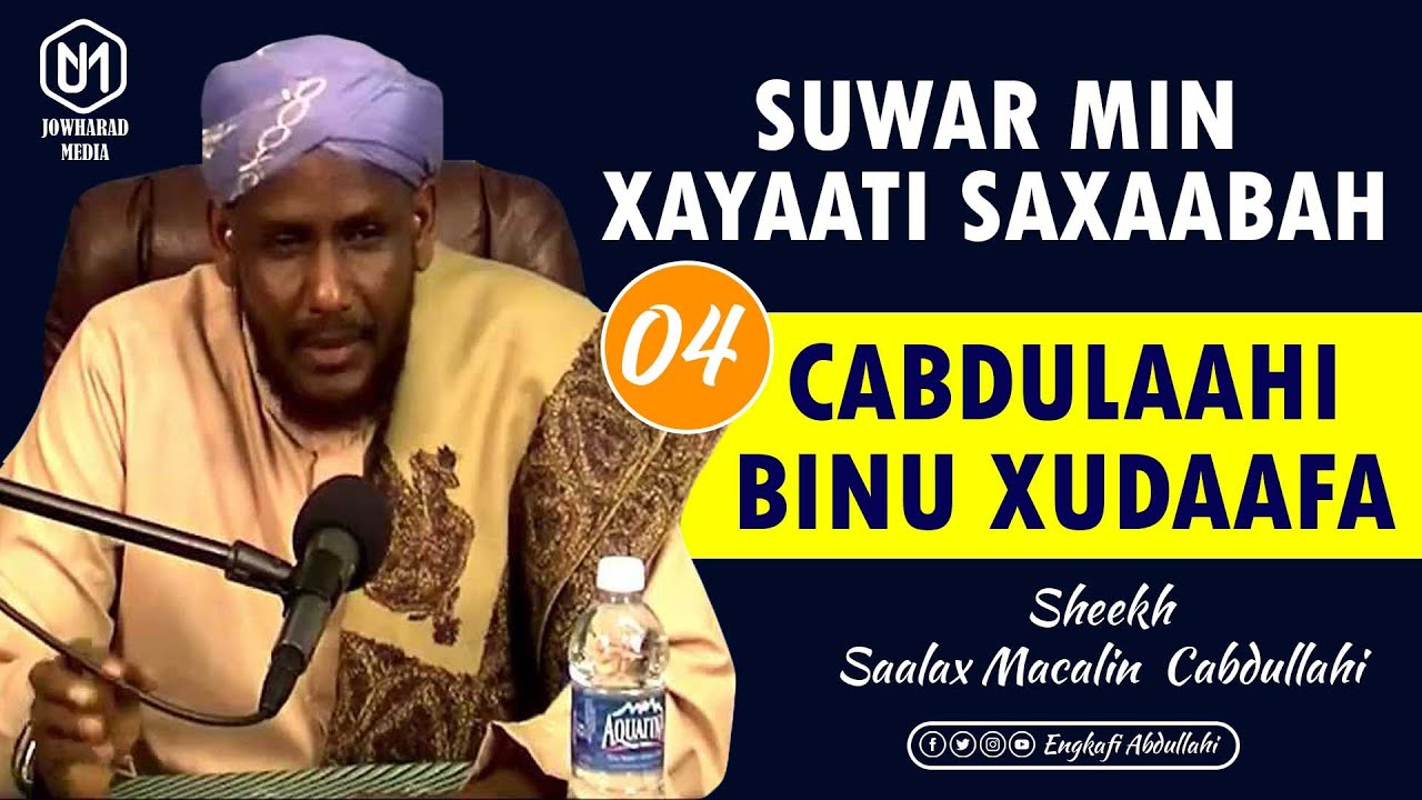 CABDULAAHI BINU XUDAAFA || SUWAR MIN XAYAATI SAXAABA || SHEEKH SAALAX