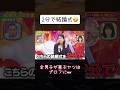 司会者のクセが強すぎる🤣