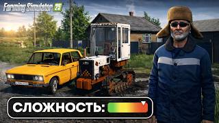 Выживаю в деревне начиная с ржавого трактора в FS 25 ep 7